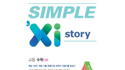 심플자이스토리 솔직 후기! ✨ 할인 꿀팁까지!